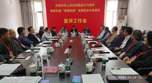 第四屆“香凝如故”全國美術作品展覽復評工作會在京舉行 